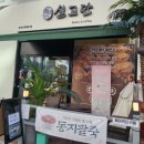 설고단평택동삭점 이미지