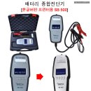 종합밧데리 이미지