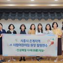 시립인성어린이집 이미지