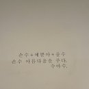 수아수 | 안락동 수아수에스테틱 에서 웨딩관리 받았어요