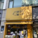 문구야놀자목동8단지점 | [포켓몬카드 맛집] 2.문구야 놀자 목동 8단지점