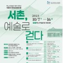 종로구립 박노수미술관 이미지