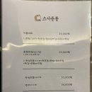 스시준몽