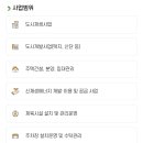 다사로움공공임대아파트 이미지