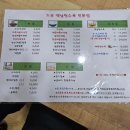 기우 | [구미 짬뽕맛집/상모동] 기우 옛날탕수육 후기