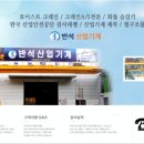 반석크레인 - 평택시 청원로 1393 | 반석크레인
