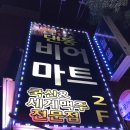 댄동세계맥주 네이버블로그