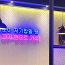 고기원칙배곧한라점
