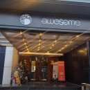 어썸호텔 | 광주호텔 찾다가 발견한 봉선동 파티룸 숙소, 어썸부띠크 호텔 후기🙂