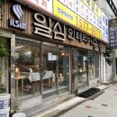 일심환경개발 이미지