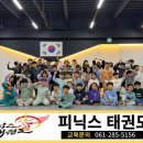 피닉스태권도장 이미지