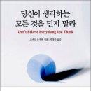 생각하는모든것