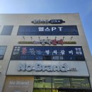 스타짐 | 홍성혜전대헬스장 바디스타짐 2호점 재방문 후기