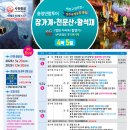 (주)로얄관광 이미지