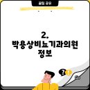 박용상비뇨기과 티스토리