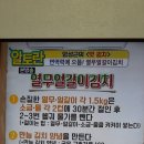 만능 김치양념 총각김치 총각무조림 이미지