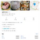 갈매어시장 | [구리/갈매] 갈매어시장｜갈매역 맛집 추천! 회·해산물·회식하기 좋은 횟집