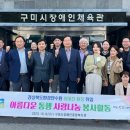 경상북도장애인종합복지관 이미지