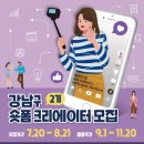 숏폼 크리에이터 이미지
