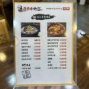 무보까국밥 이미지