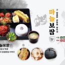 고수족발보쌈