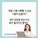 내남지역아동센터 | 분당심리상담센터 해맑음, 나를 나답게 꽃피우는 위로의 공간