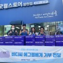 굿윌스토어함재