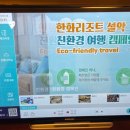 체크인 체크PC 이미지