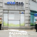 신장경로당 이미지