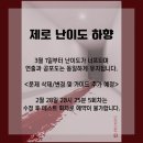 플레이카방 | 방탈출 제작 이야기 21 : 강남 제로월드 - 제로 (첫걸음은 언제나 무겁다)