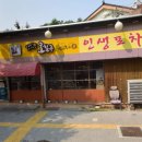 맛있는오칠구 이미지