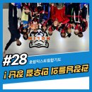 호림익스트림합기도 이미지