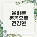 몸튼튼 마음튼튼 실버운동교실 이미지