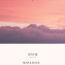 경화수월