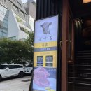 좋은고기 소장군 | 청담동 압구정로데오맛집 품질 좋은 소갈비살 고기집 흑우정 방문후기