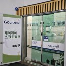 제이제이스크린골프 이미지