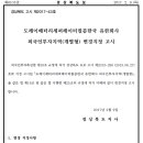도레이배터리세퍼레이터필름유한회사