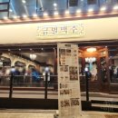 금별 - 서귀포시 명동로 6 | 금별