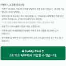버디커피 - 용인시 처인구 백자로 371-2 | 버디커피