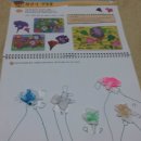 꼼지락 창의미술 이미지