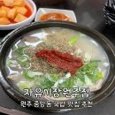 똘이네 새우젓 | [원주] 아이도 잘먹는 원주 중앙동 토렴 국밥 맛집 강추 : 자유시장원주집