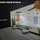 평창스크린골프 이미지