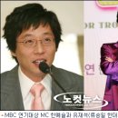 '환상의 커플'한예슬, MBC 연기대상 MC 이미지