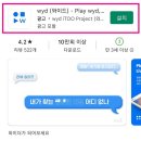 앱테크 <b>롯데홈쇼핑</b> 와이드(wyd) 영상리뷰하고 수익금 쌓기