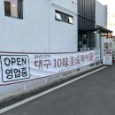 미성복어불고기 이미지