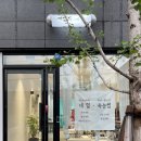 오늘도 결을 담다