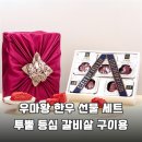 엄지축산유통 | 명절 선물 고민 끝! 우마왕 1++ 투뿔 한우 선물세트 추천