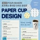 포시즌디자인