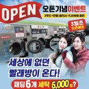크리닝마스터코인워시 이미지
