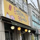 춘천닭갈비vs양푼이김치찌개 | 수원 탑동 김치찌개맛집 내돈내산 춘천닭갈비vs양푼이찌개